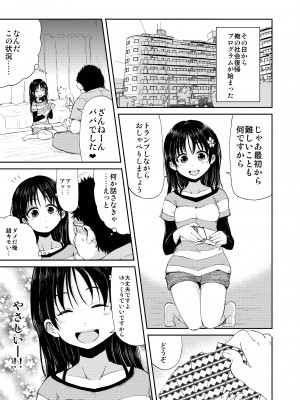 [かんづめクオリティ (Batta)] お兄ちゃん、社会復帰しよっ [DL版]_05