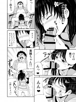 [かんづめクオリティ (Batta)] お兄ちゃん、社会復帰しよっ [DL版]_12