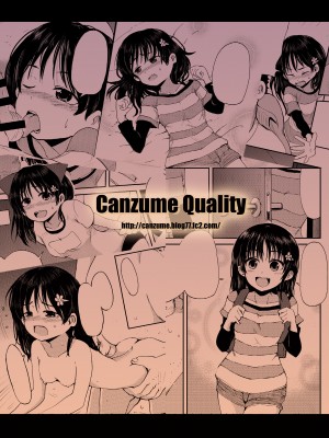 [かんづめクオリティ (Batta)] お兄ちゃん、社会復帰しよっ [DL版]_26