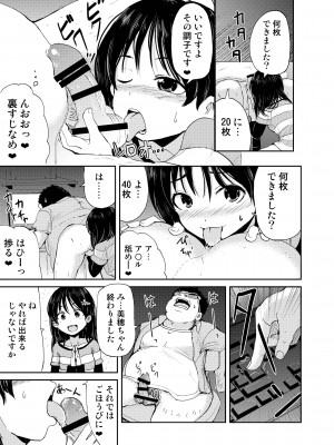 [かんづめクオリティ (Batta)] お兄ちゃん、社会復帰しよっ [DL版]_11