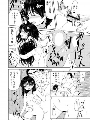 [かんづめクオリティ (Batta)] お兄ちゃん、社会復帰しよっ [DL版]_20