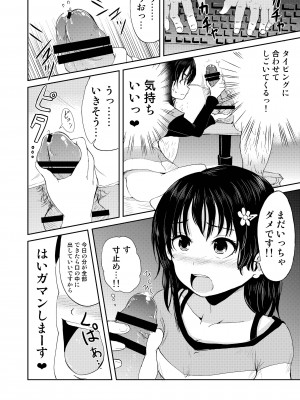 [かんづめクオリティ (Batta)] お兄ちゃん、社会復帰しよっ [DL版]_10