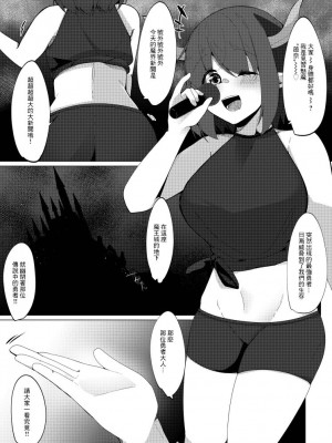 [こゆめ庵 (かざかみすだれ)] レベルマ無限転生ショタ勇者無限搾精I～優しいダークエルフのお姉さん編～[中国翻译]_02