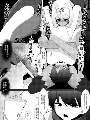 [こゆめ庵 (かざかみすだれ)] レベルマ無限転生ショタ勇者無限搾精I～優しいダークエルフのお姉さん編～[中国翻译]_08