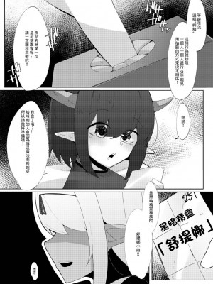 [こゆめ庵 (かざかみすだれ)] レベルマ無限転生ショタ勇者無限搾精I～優しいダークエルフのお姉さん編～[中国翻译]_04