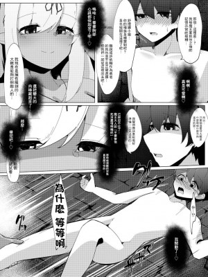 [こゆめ庵 (かざかみすだれ)] レベルマ無限転生ショタ勇者無限搾精I～優しいダークエルフのお姉さん編～[中国翻译]_07