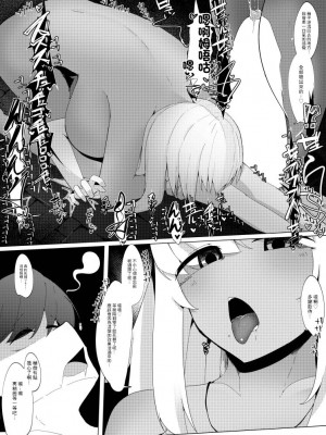 [こゆめ庵 (かざかみすだれ)] レベルマ無限転生ショタ勇者無限搾精I～優しいダークエルフのお姉さん編～[中国翻译]_14