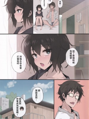 (コミティア115) [mohi (nauribon)] FRIEND [中国翻译]_13