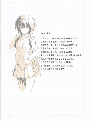 (コミティア115) [mohi (nauribon)] FRIEND [中国翻译]_14