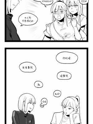 [HUQU] valentine day part1-2 + SCR [Decensored] [AKwoL烤肉组]_30