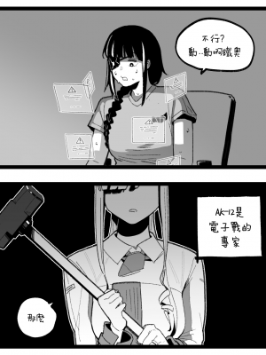 [HUQU] valentine day part1-2 + SCR [Decensored] [AKwoL烤肉组]_14