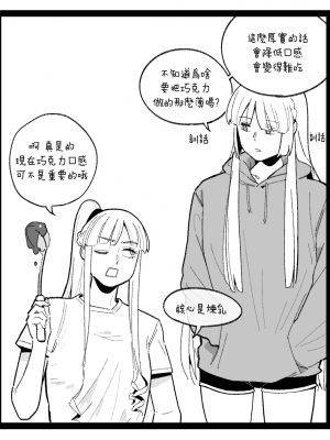[HUQU] valentine day part1-2 + SCR [Decensored] [AKwoL烤肉组]_27