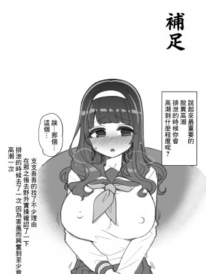 [昭和最終戦線 (はなうな)] お便女J●ゆーなちゃんのちょこ事情 [中国翻译]_12