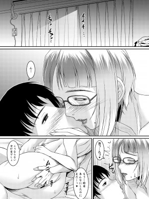 [野麦茶 (綺人)] 艶之雌花 [DL版]_24