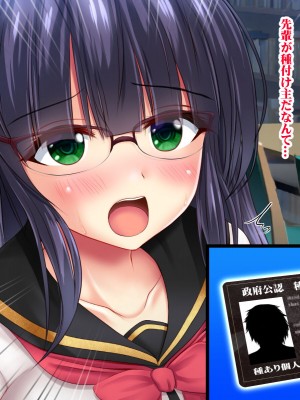 (同人CG集)[シロクロドン] 政府特例お嬢様種付け学園 巨乳すぎるお嬢様全員生ハメ孕ませ修学旅行編_013