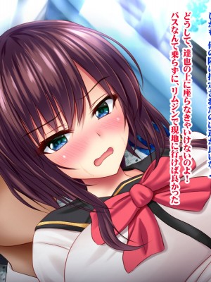 (同人CG集)[シロクロドン] 政府特例お嬢様種付け学園 巨乳すぎるお嬢様全員生ハメ孕ませ修学旅行編_074