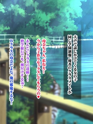 (同人CG集)[シロクロドン] 政府特例お嬢様種付け学園 巨乳すぎるお嬢様全員生ハメ孕ませ修学旅行編_100