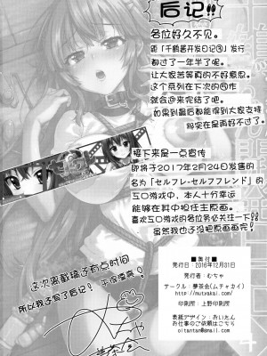 [夢茶会 (むちゃ)] 千鶴ちゃん開発日記4 [朔夜汉化] [無修正] [DL版]_33