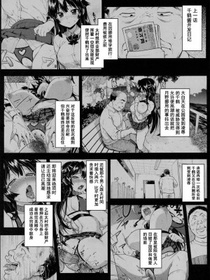 [夢茶会 (むちゃ)] 千鶴ちゃん開発日記4 [朔夜汉化] [無修正] [DL版]_04