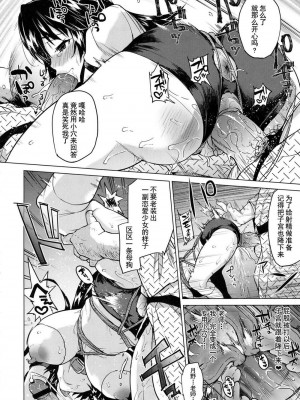 [夢茶会 (むちゃ)] 千鶴ちゃん開発日記4 [朔夜汉化] [無修正] [DL版]_29