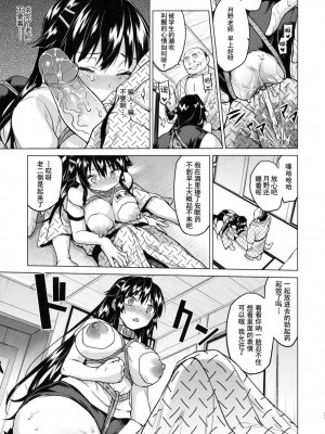 [夢茶会 (むちゃ)] 千鶴ちゃん開発日記4 [朔夜汉化] [無修正] [DL版]_24