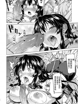 [夢茶会 (むちゃ)] 千鶴ちゃん開発日記4 [朔夜汉化] [無修正] [DL版]_25