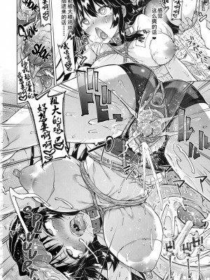 [夢茶会 (むちゃ)] 千鶴ちゃん開発日記4 [朔夜汉化] [無修正] [DL版]_31