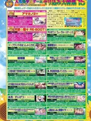 BugBug 2023年7月号 [DL版]_019