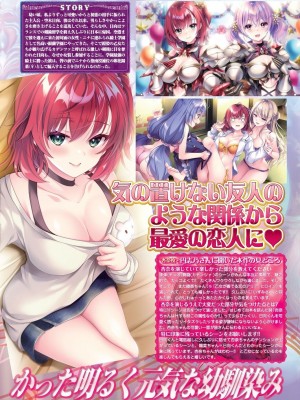 BugBug 2023年7月号 [DL版]_027