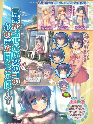 BugBug 2023年7月号 [DL版]_010