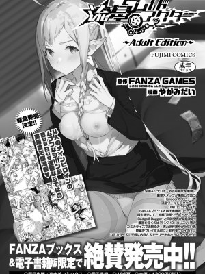 BugBug 2023年7月号 [DL版]_170