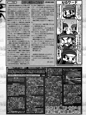 BugBug 2023年7月号 [DL版]_139