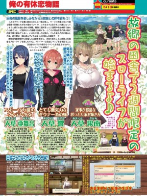 BugBug 2023年7月号 [DL版]_096