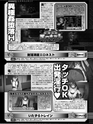 BugBug 2023年7月号 [DL版]_163