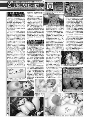 BugBug 2023年7月号 [DL版]_151