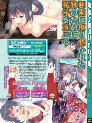 BugBug 2023年7月号 [DL版]_017