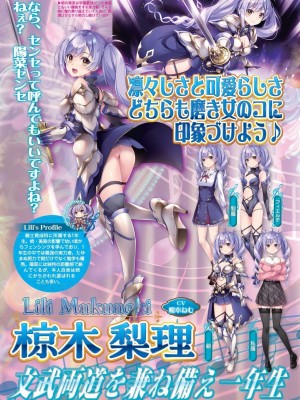 BugBug 2023年7月号 [DL版]_032