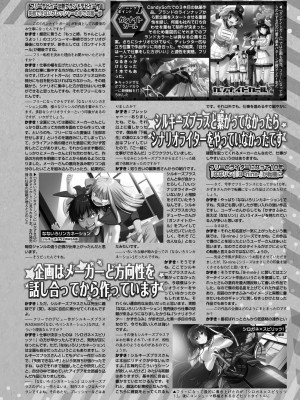 BugBug 2023年7月号 [DL版]_133