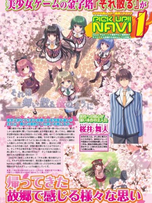 BugBug 2023年7月号 [DL版]_036