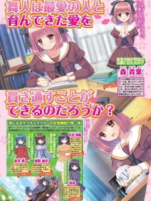 BugBug 2023年7月号 [DL版]_041