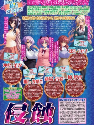 BugBug 2023年7月号 [DL版]_042
