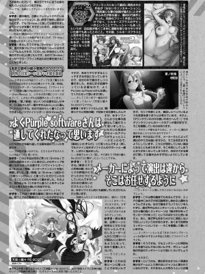 BugBug 2023年7月号 [DL版]_134