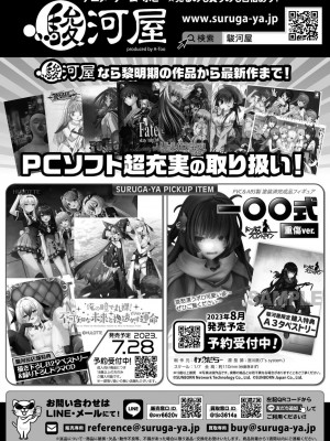 BugBug 2023年7月号 [DL版]_172