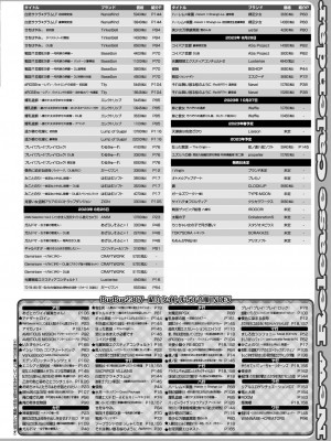 BugBug 2023年7月号 [DL版]_165