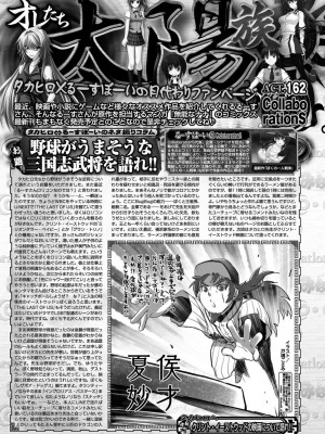 BugBug 2023年7月号 [DL版]_138