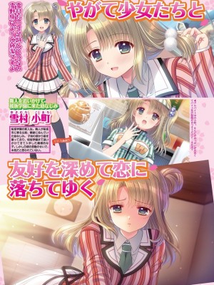 BugBug 2023年7月号 [DL版]_038