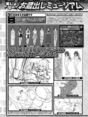 BugBug 2023年7月号 [DL版]_144