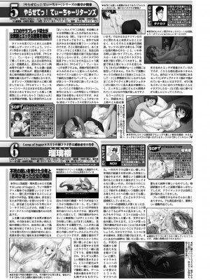 BugBug 2023年7月号 [DL版]_154