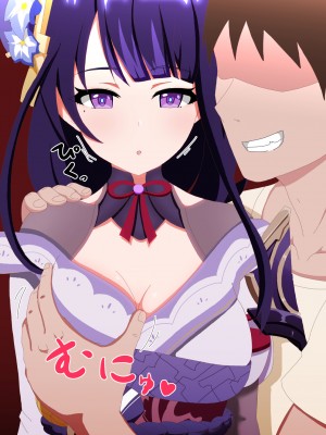 ［kohau］雷電将軍とスケベ (原神)_003