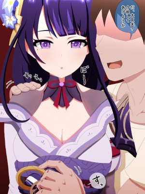 ［kohau］雷電将軍とスケベ (原神)_002